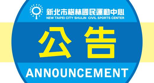 最新消息-【公告】2026年2月水質檢測。