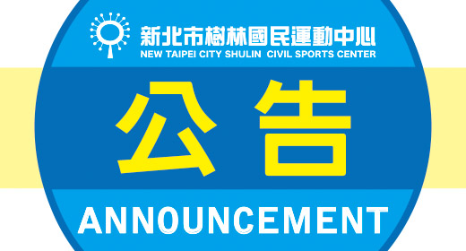最新消息-【公告】2026年9月水質檢測。